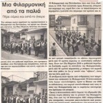 00.Ακριτική Φωνή 28 3