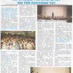 01.Η Φωνή του Δήμου 28 04