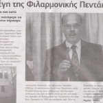 06.Σερραϊκό Θάρρος 06