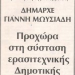 07.Σερραϊκόν Θάρρος 22 10