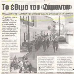 09.Ανεξάρτητος 12 04