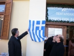 Εγκαίνια Κτιρίου